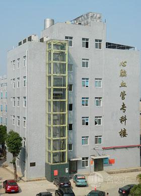 邵阳市第二人民医院