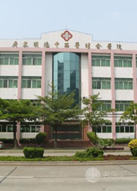 广州中医药大学顺德医院